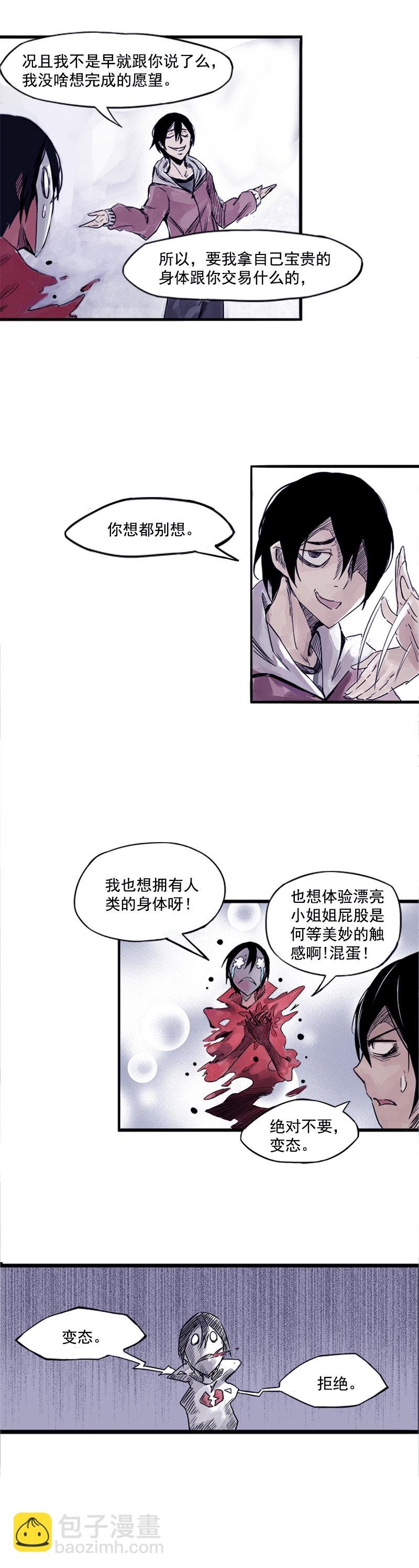 第1话 落差