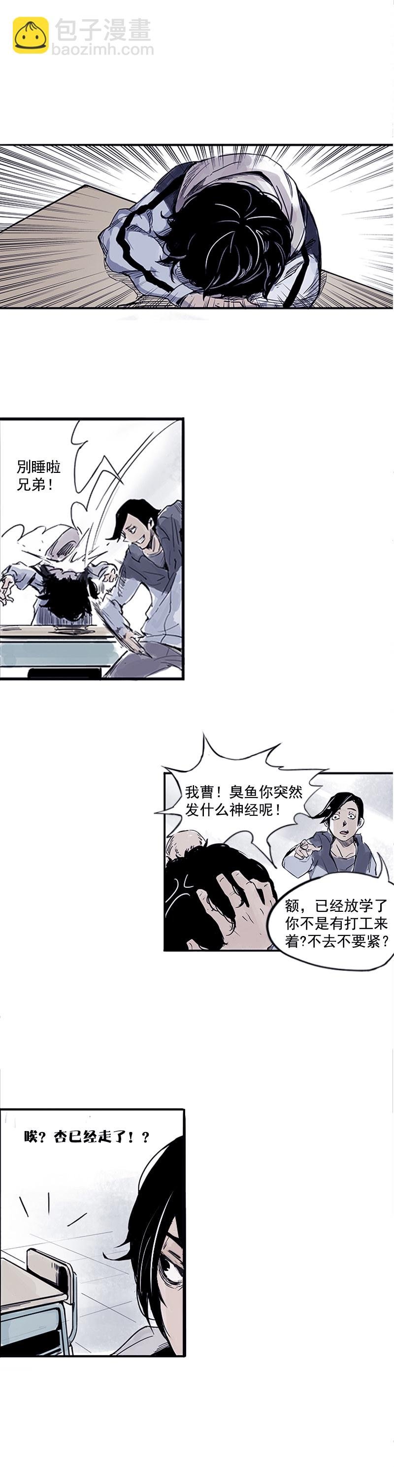 第1话 落差