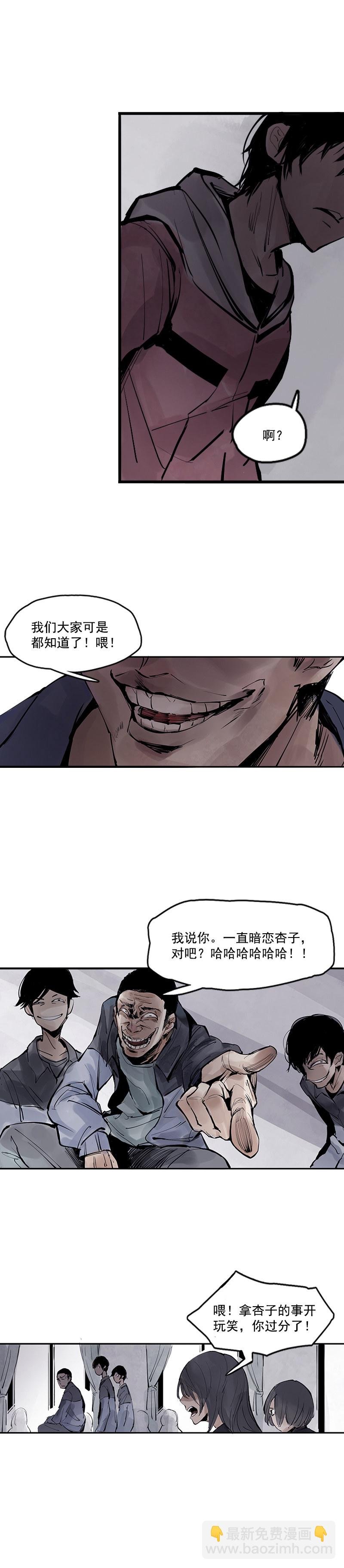 第11话 熔炉（2）