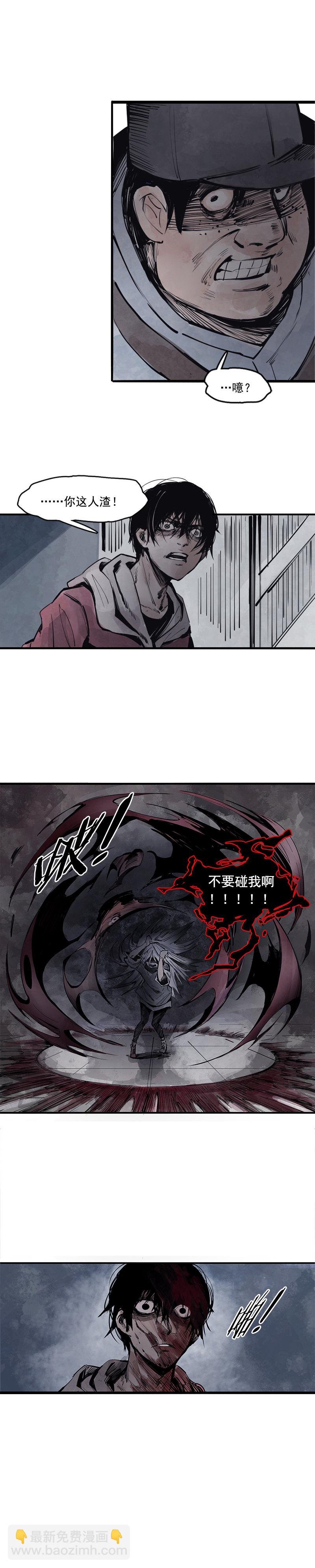 第11话 熔炉（3）