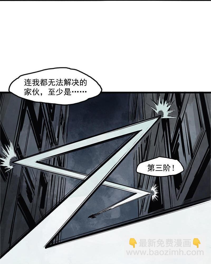 第12话 第三阶（3）