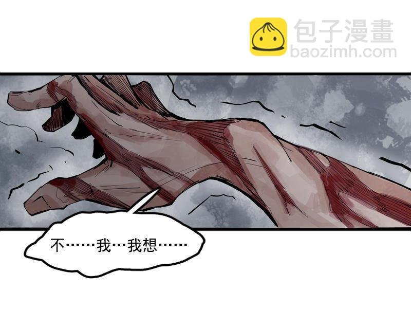 第13话 名为恐惧的怪物（2）