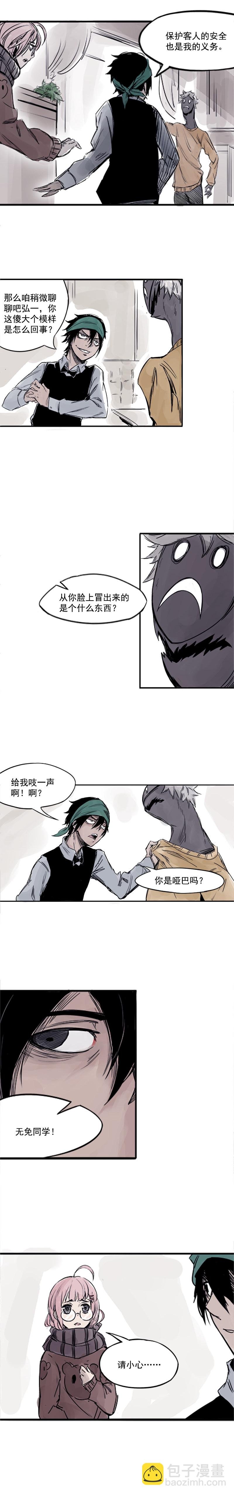 第3话 不奏效？