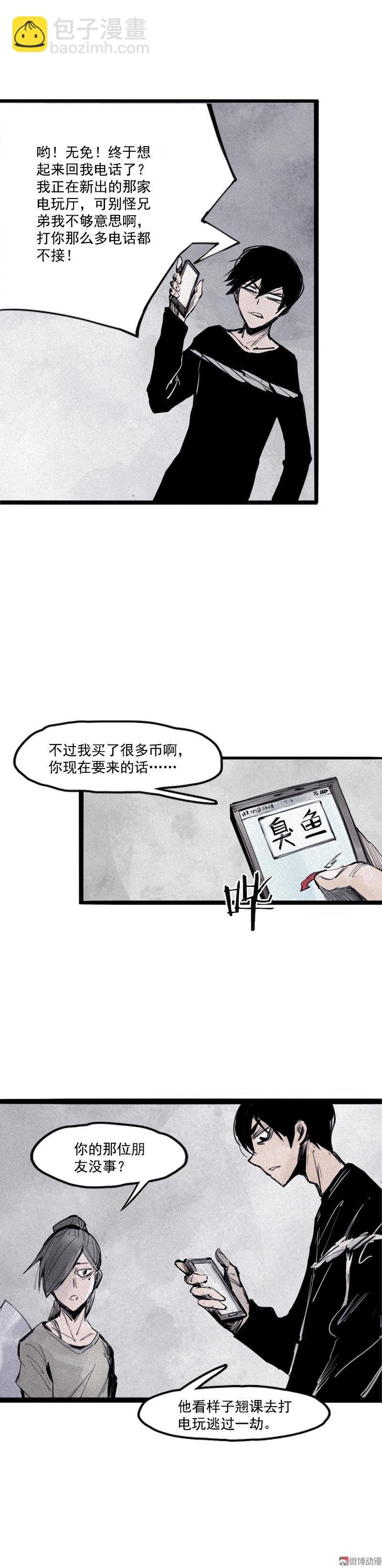 第17话 暗涌（2）