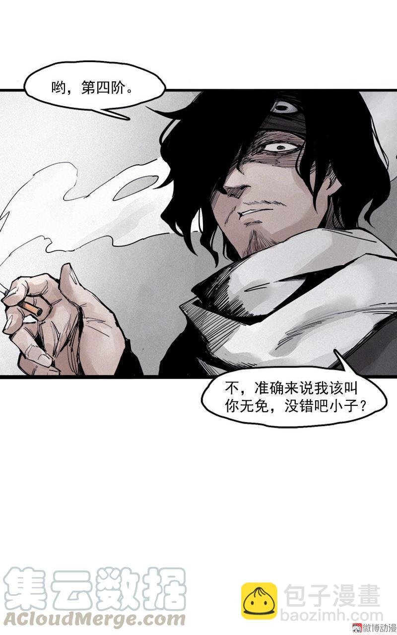 第17话 暗涌（2）