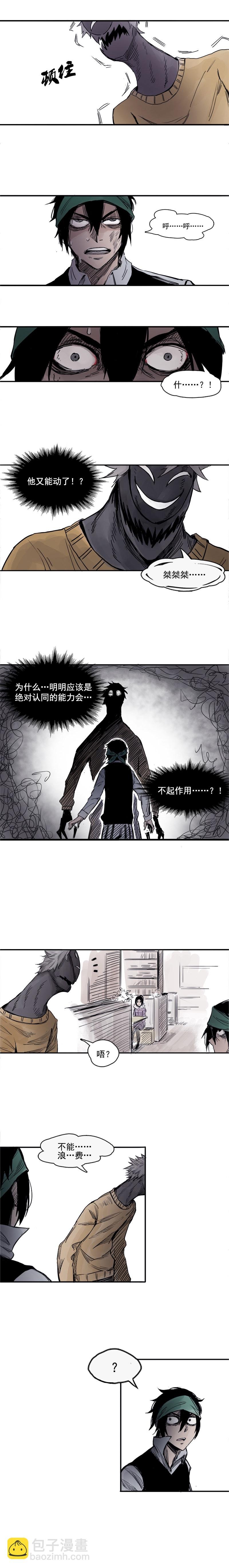 第4话 断层（1）