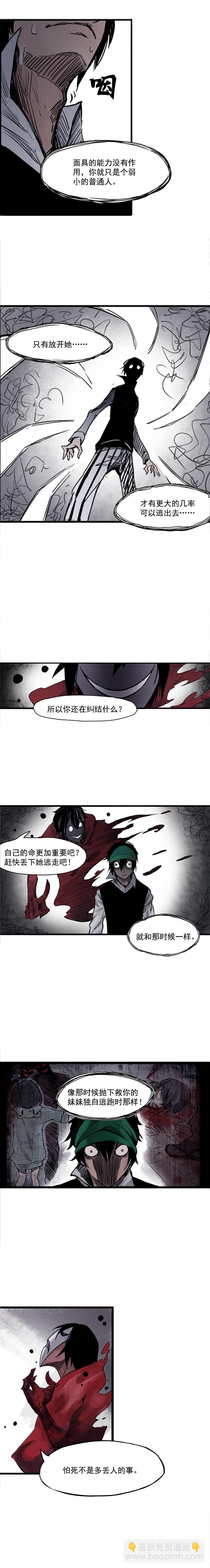 第4话 断层（2）