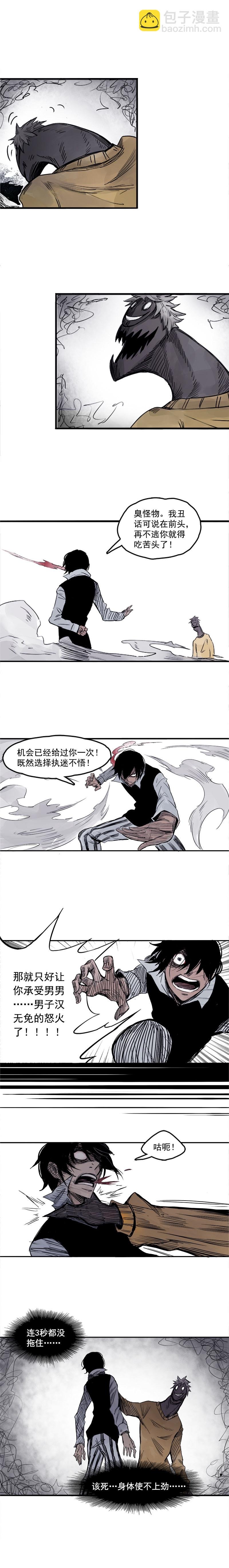第4话 断层（2）