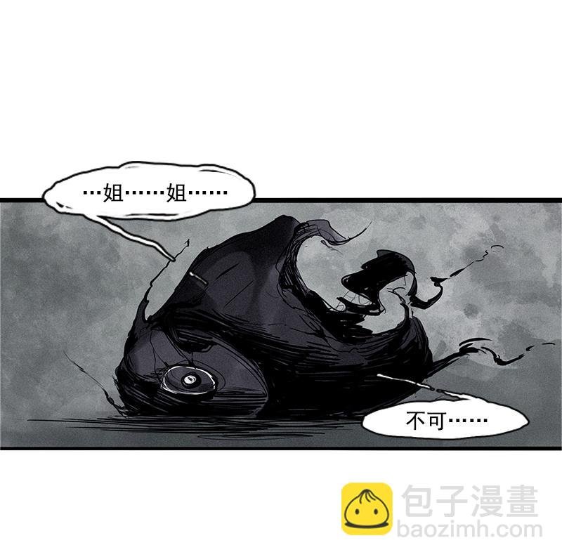 第28话 憎恶之花
