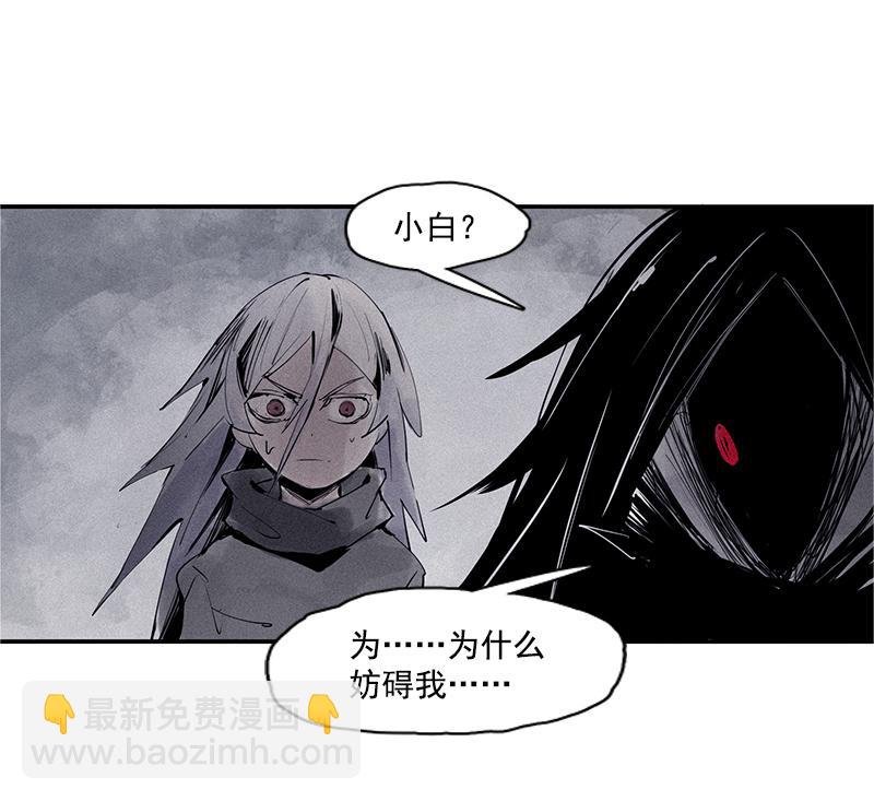 第28话 憎恶之花