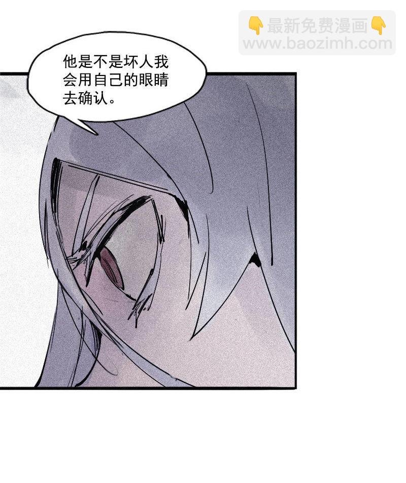 第28话 憎恶之花