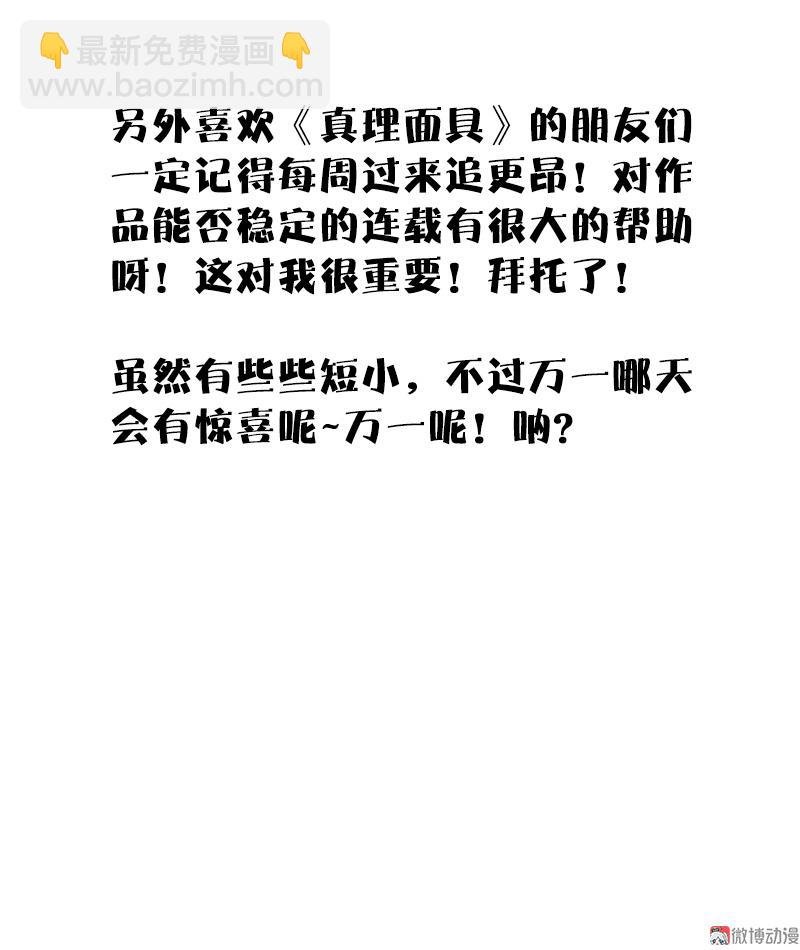 第28话 憎恶之花