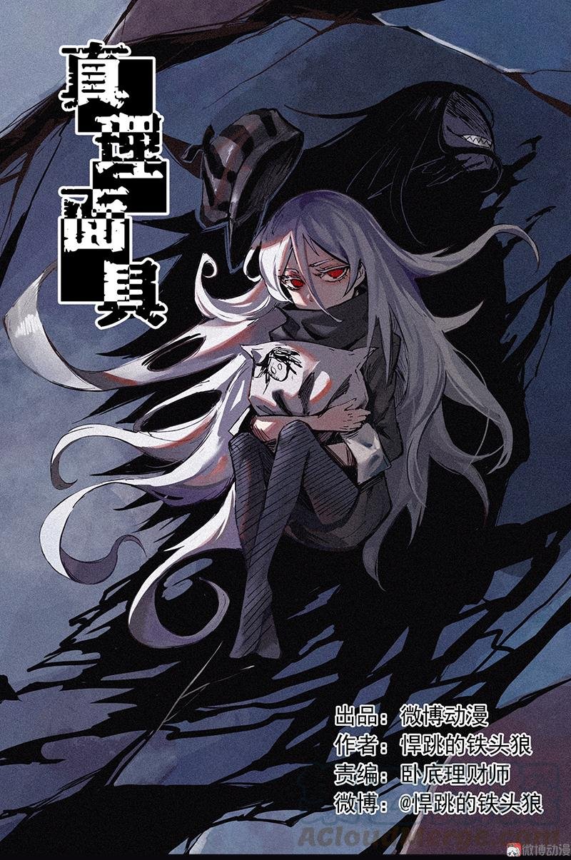 第30话 落空（3）
