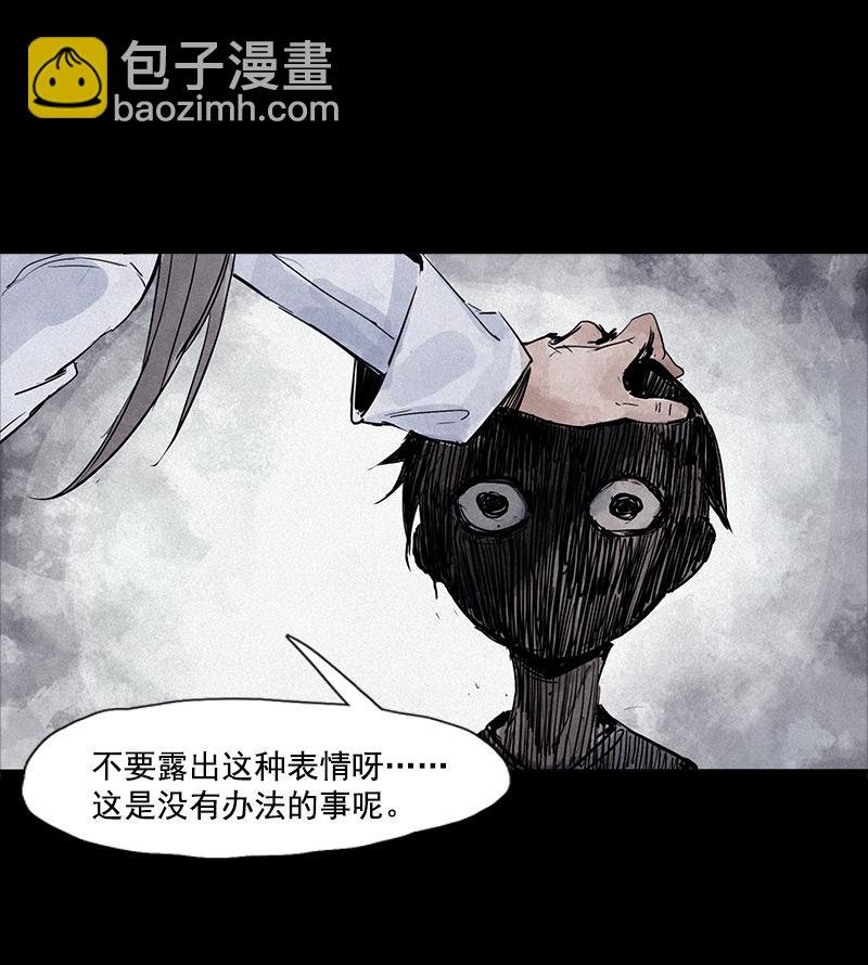 第30话 落空（3）