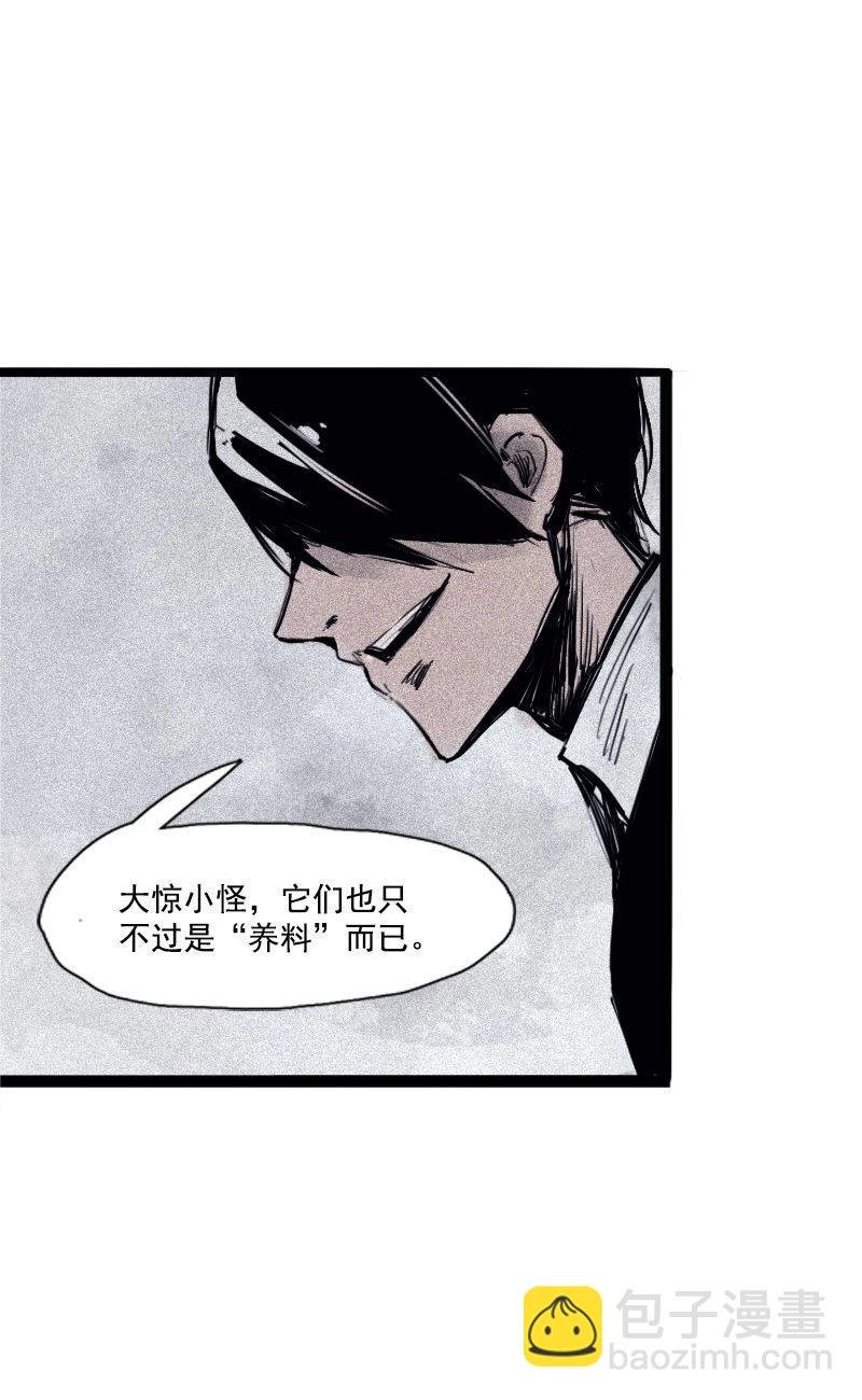 第30话 落空（3）
