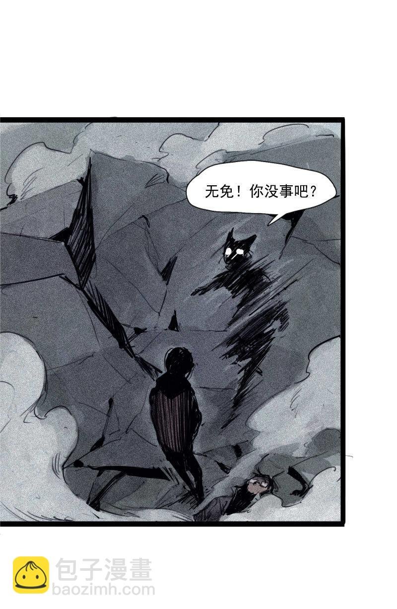 第30话 落空（3）