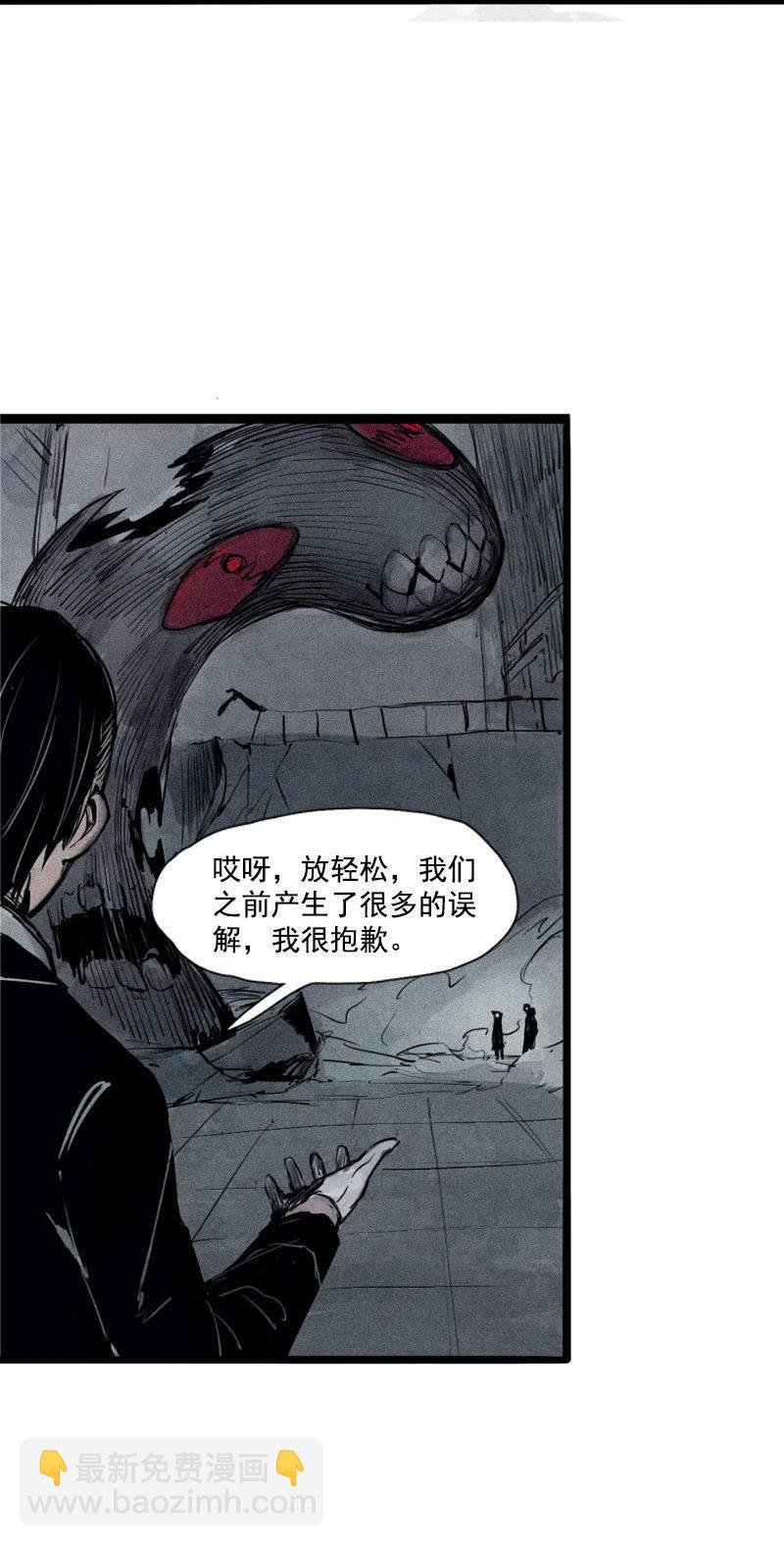 第30话 落空（3）
