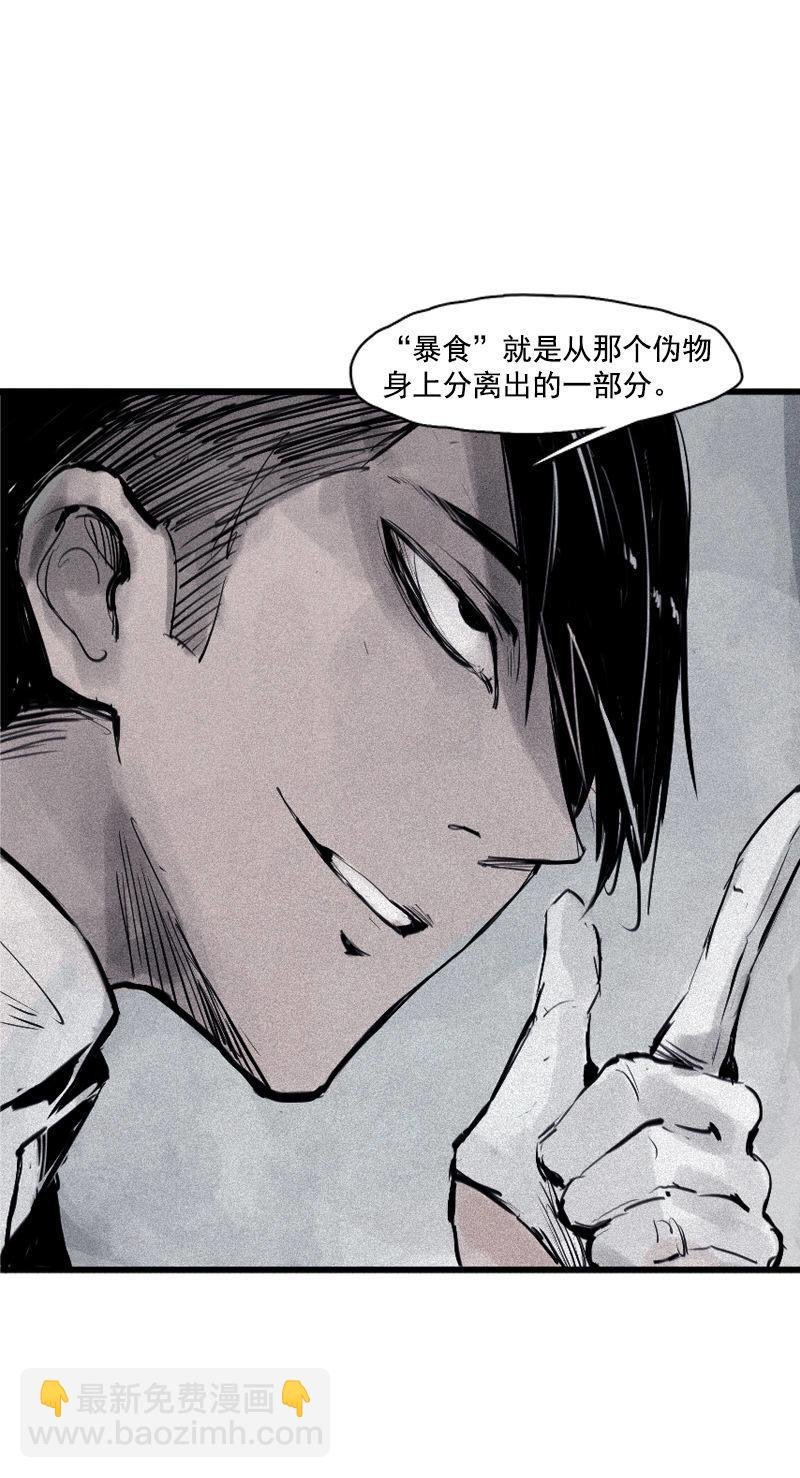 第30话 落空（4）