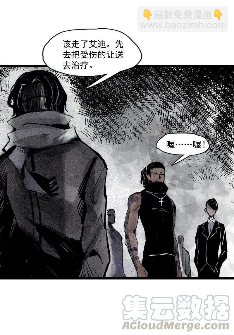 第31话 同伴？（1）