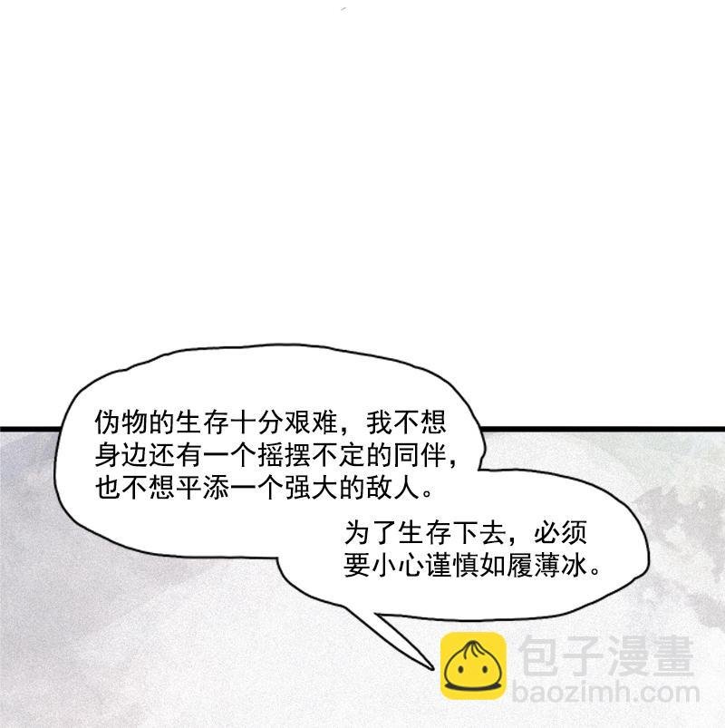 第31话 同伴？（1）