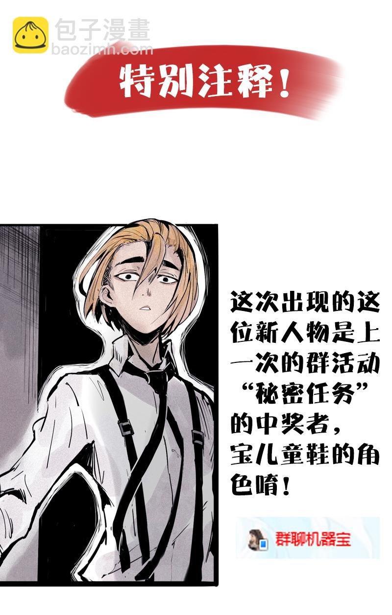 第31话 同伴？（1）