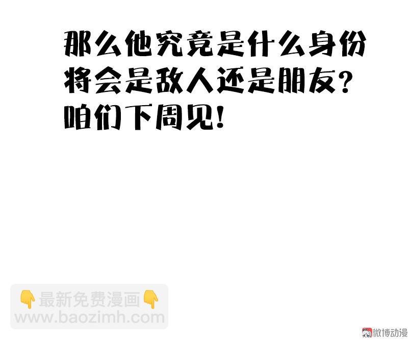 第31话 同伴？（1）