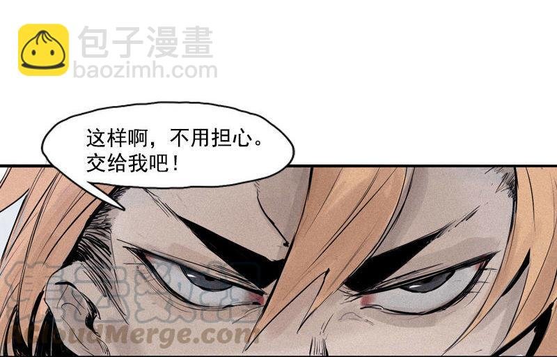 第31话 同伴？（2）