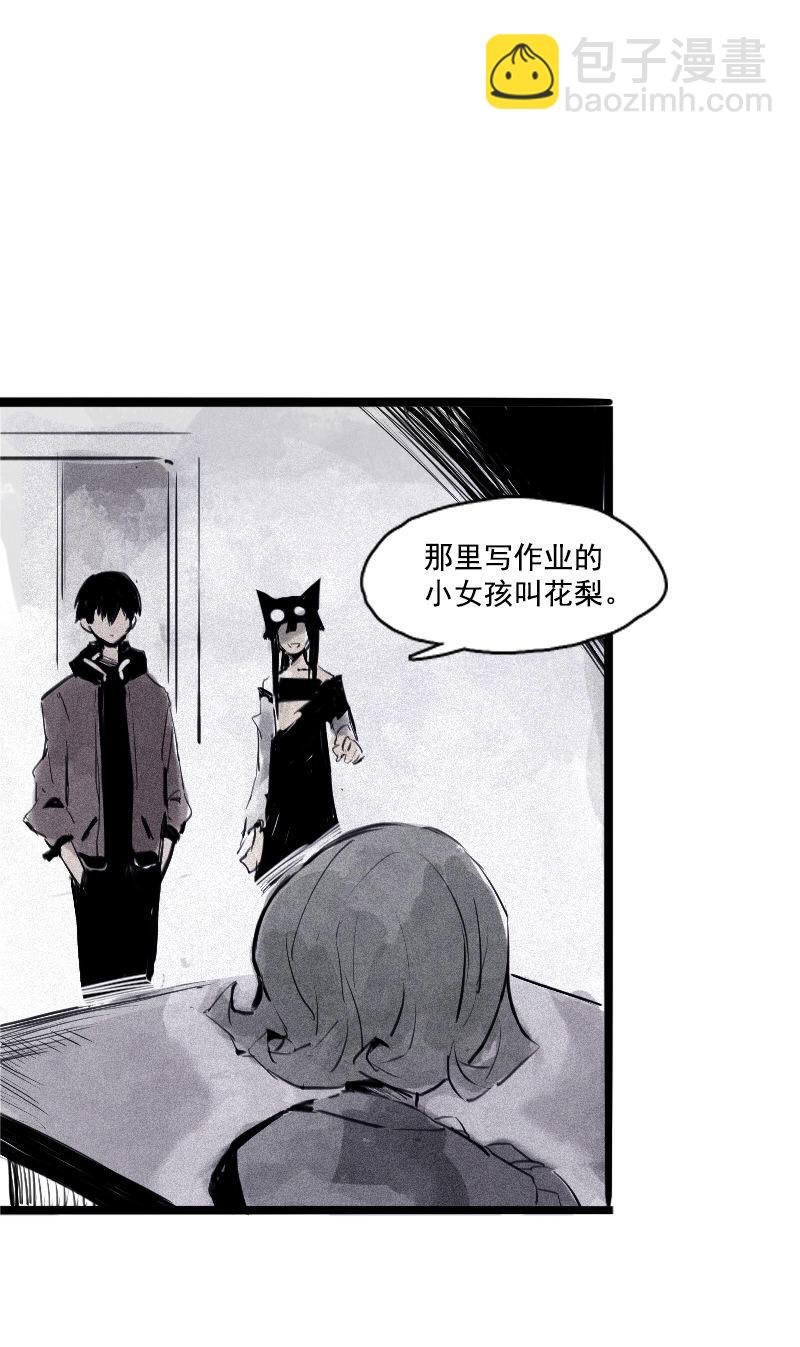 第31话 同伴？（2）