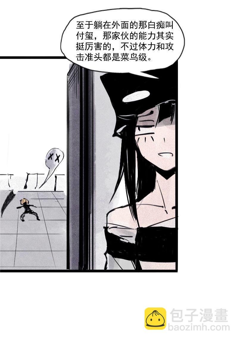第31话 同伴？（2）