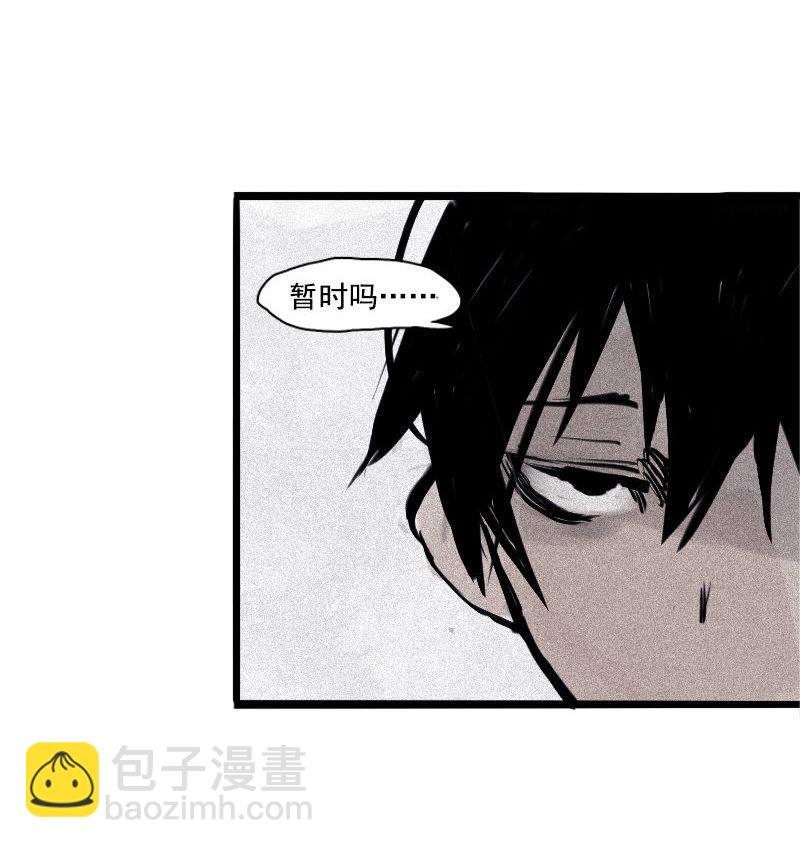 第31话 同伴？（2）