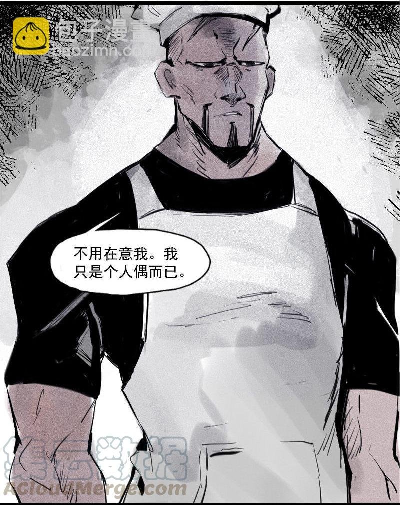 第31话 同伴？（2）