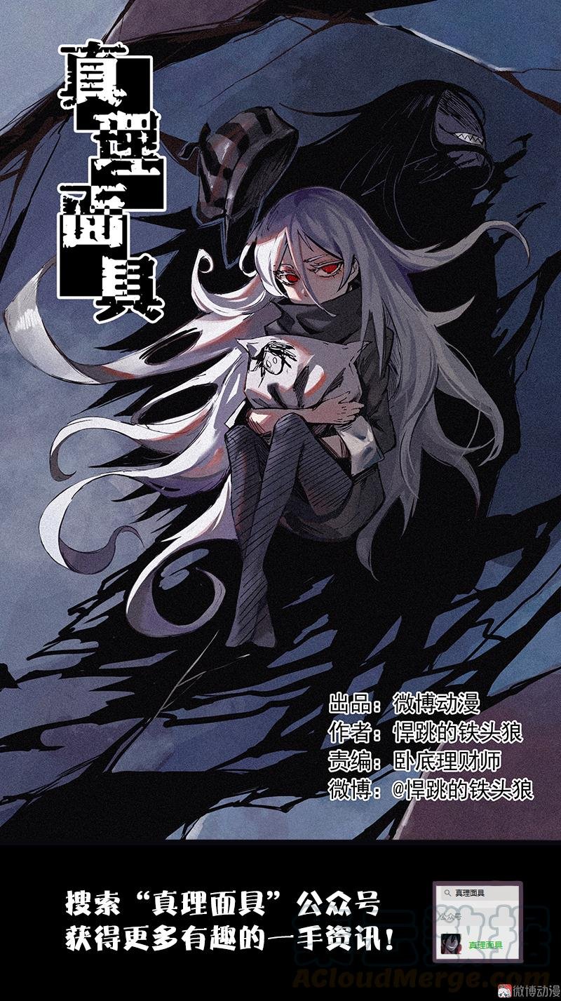 第32话 警告（2）