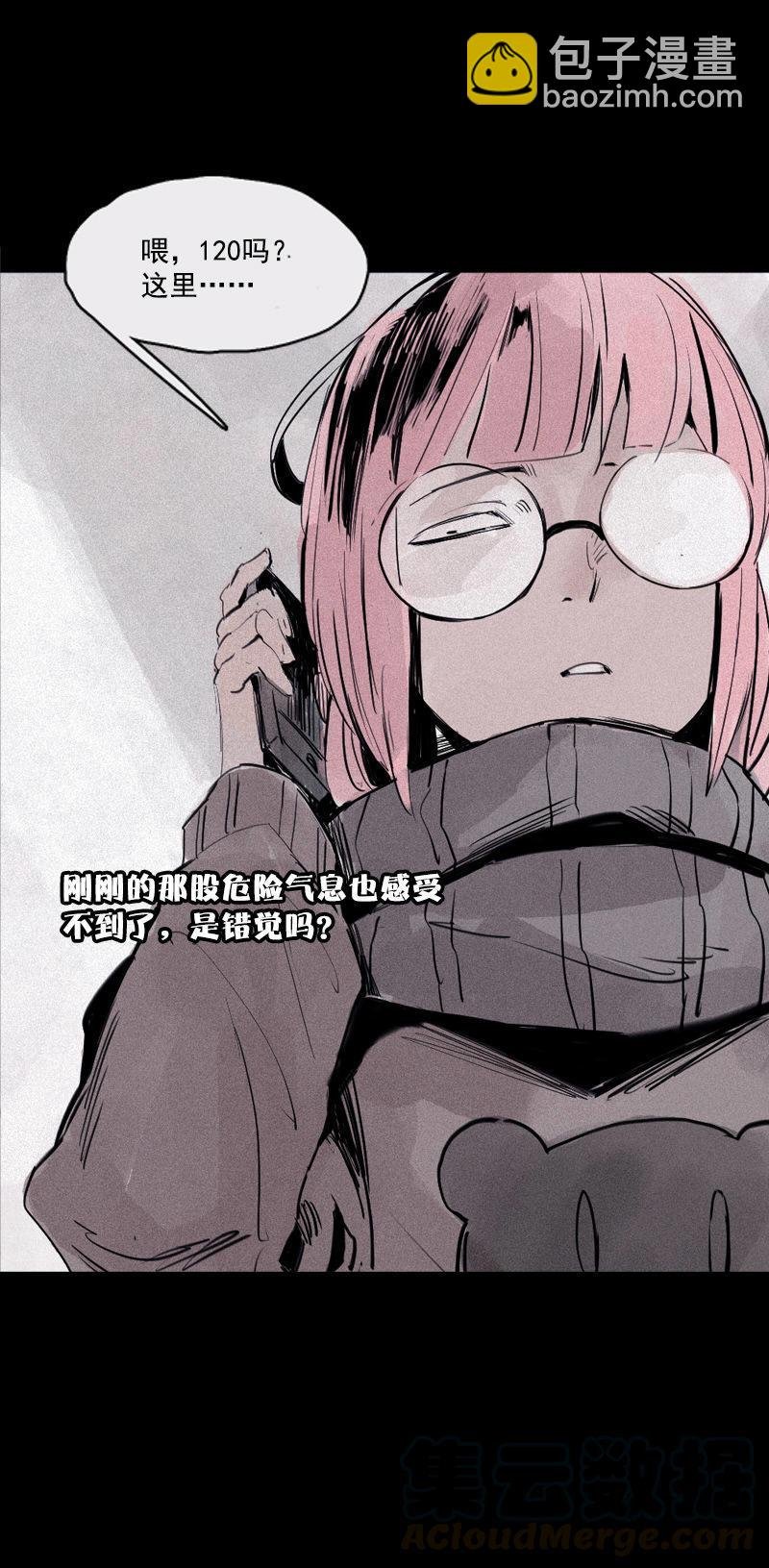 第32话 警告（2）