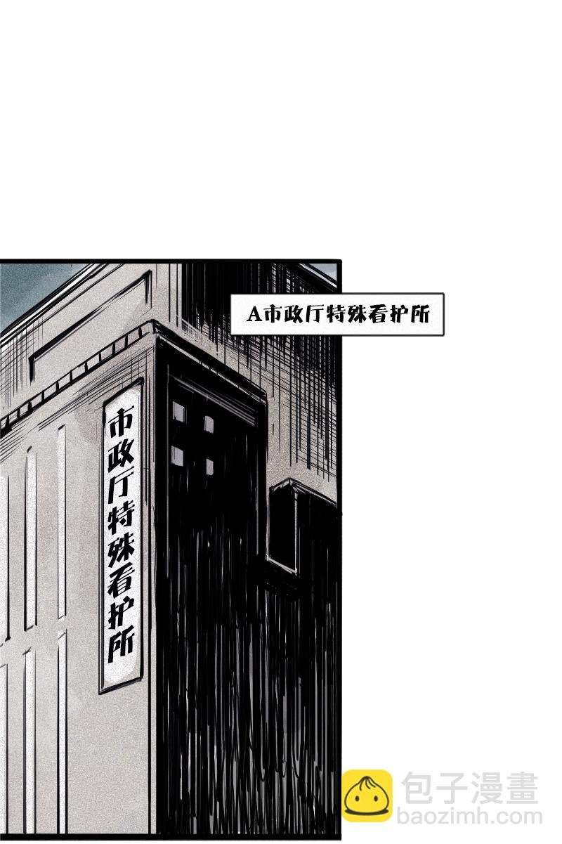 第32话 警告（3）