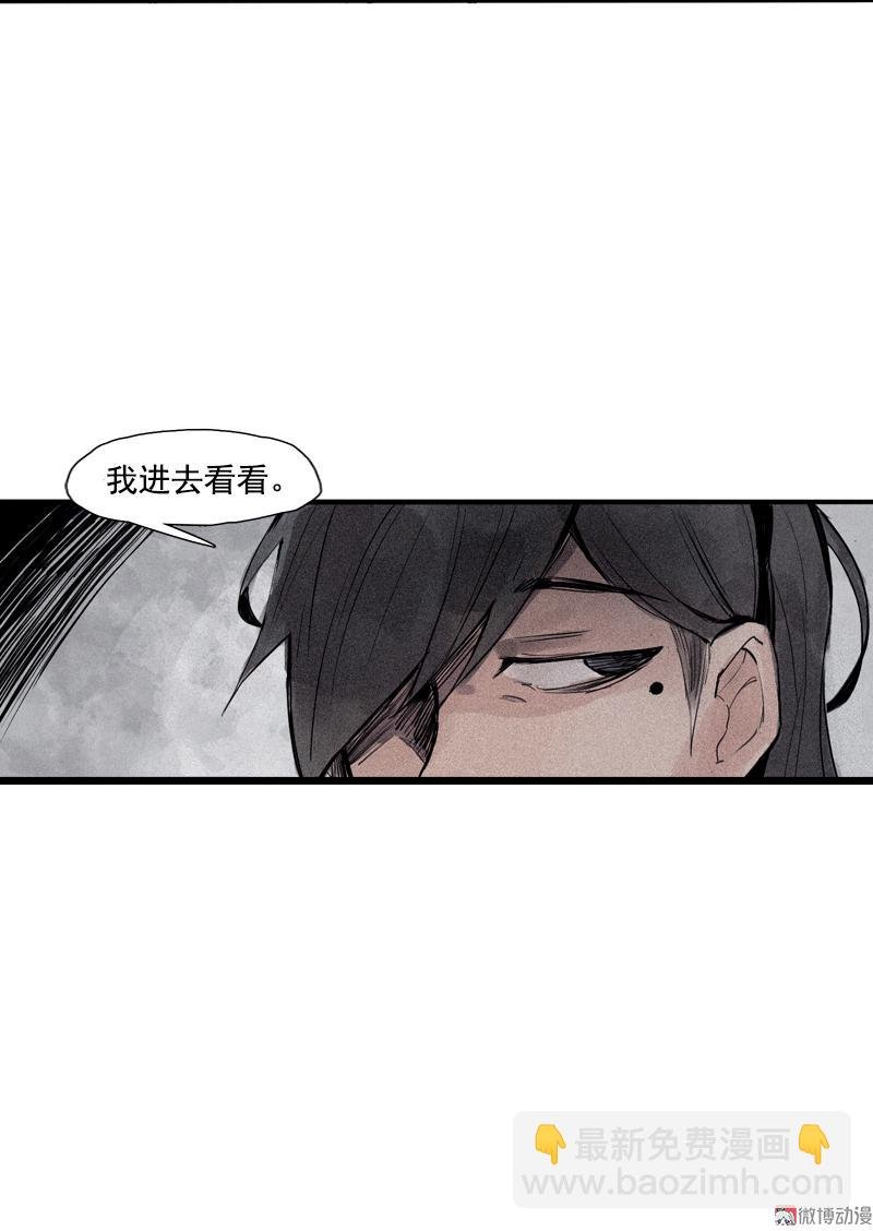 第32话 警告（3）