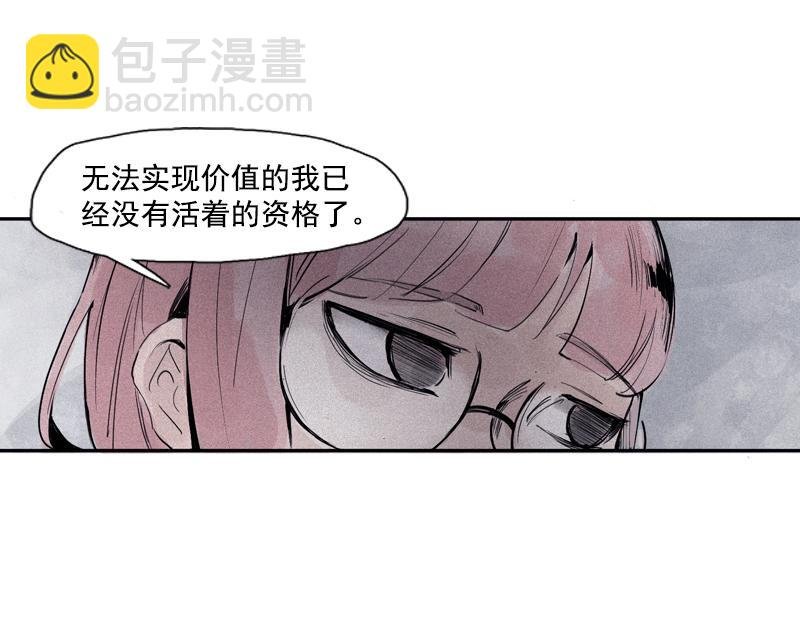 第32话 警告（3）