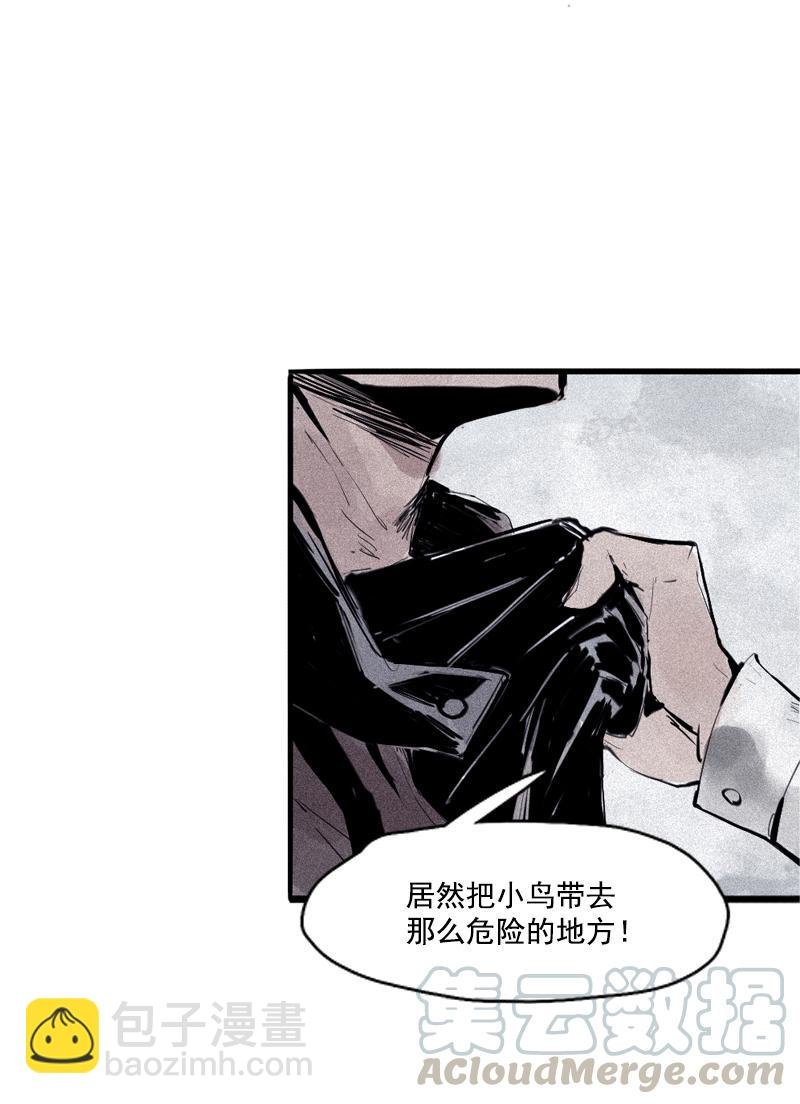 第33话 不速之客（1）