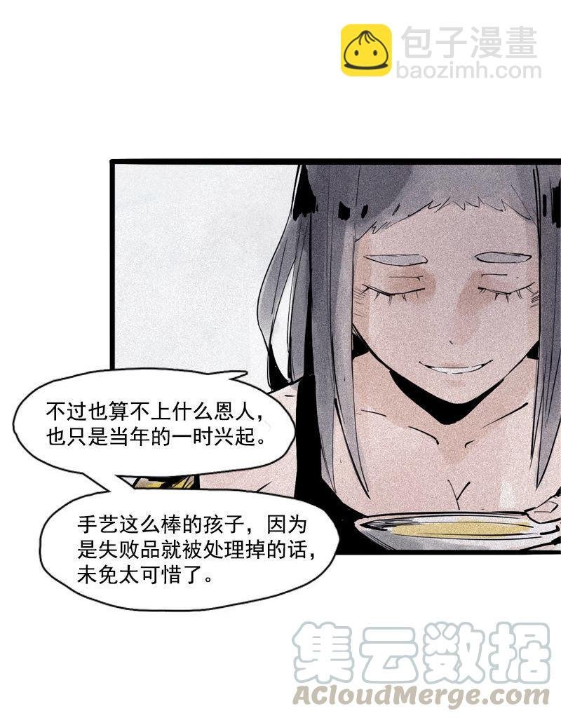 第34话 绝望的心（1）