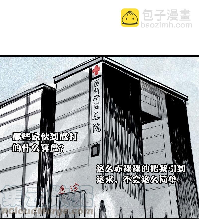 第36话 愚昧的人（1）