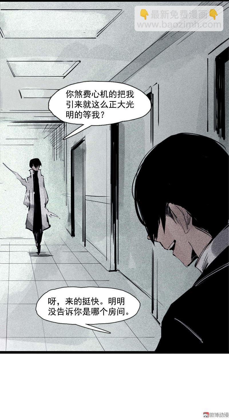 第36话 愚昧的人（1）