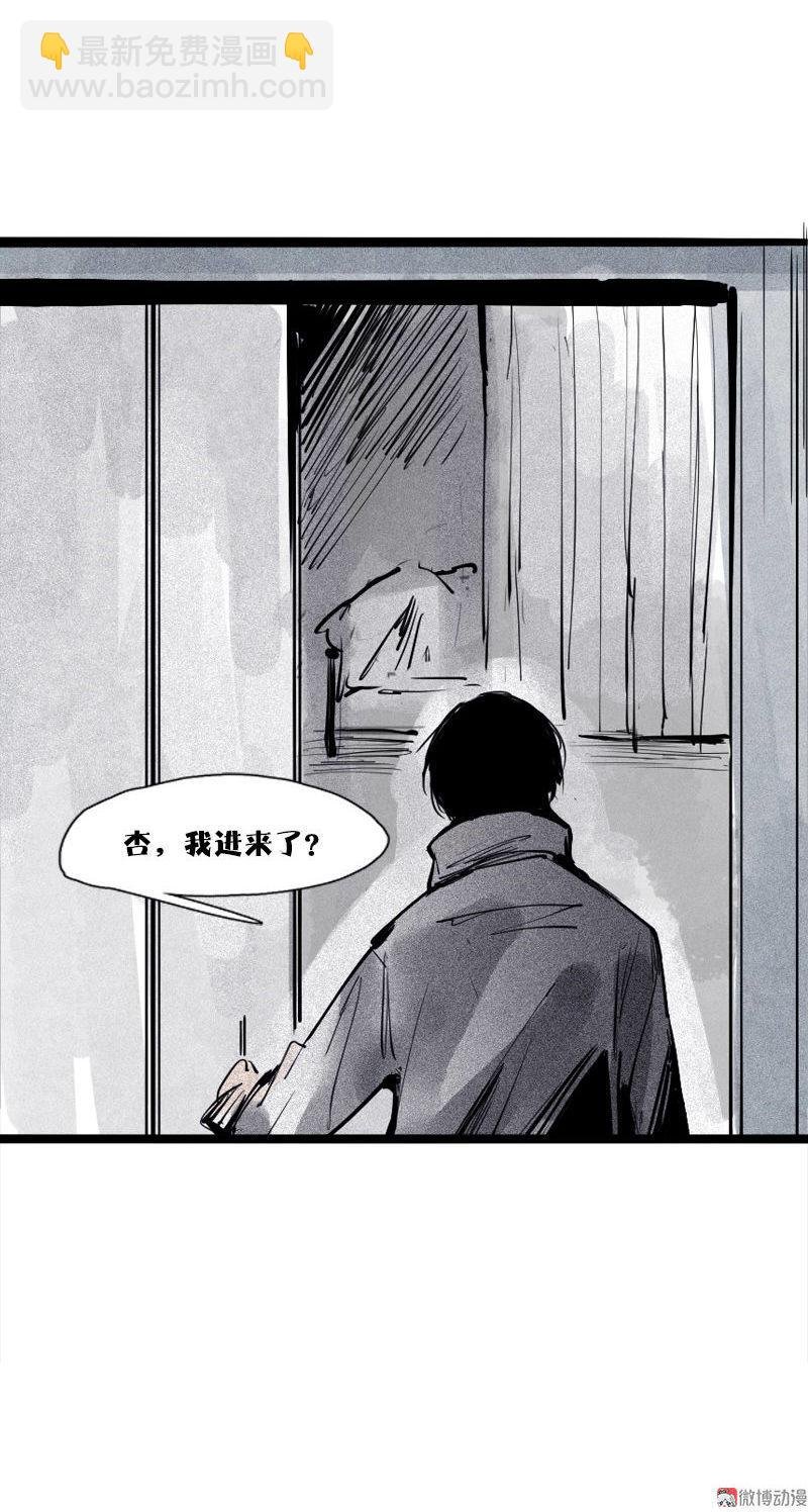 第36话 愚昧的人（1）
