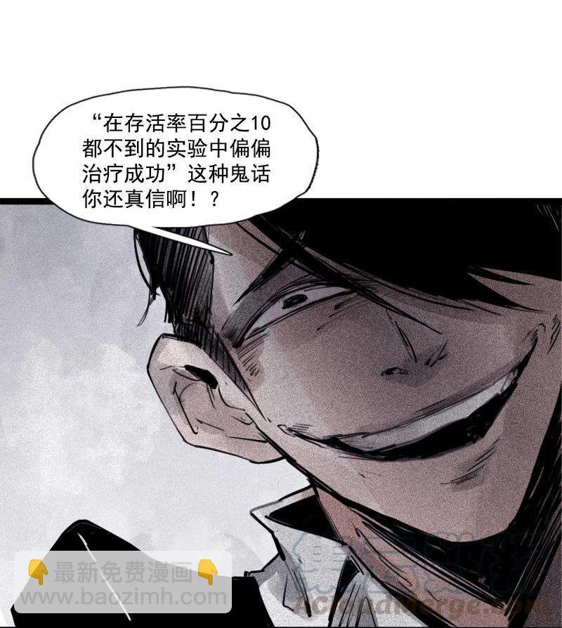 第36话 愚昧的人（1）
