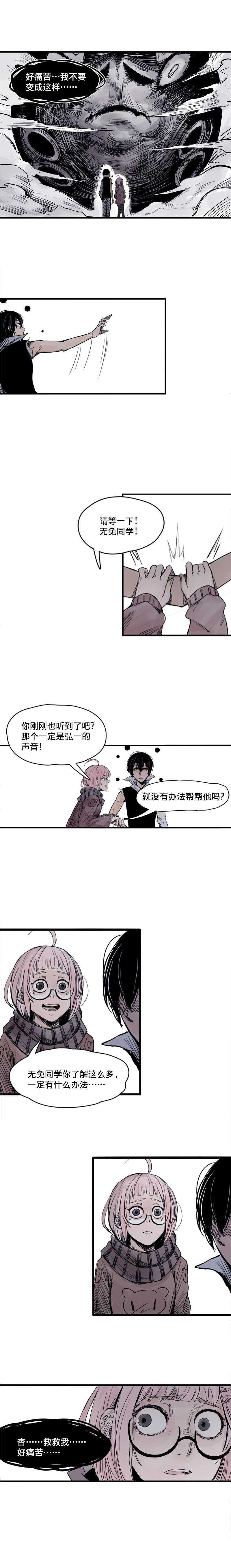 第5话 容错（3）