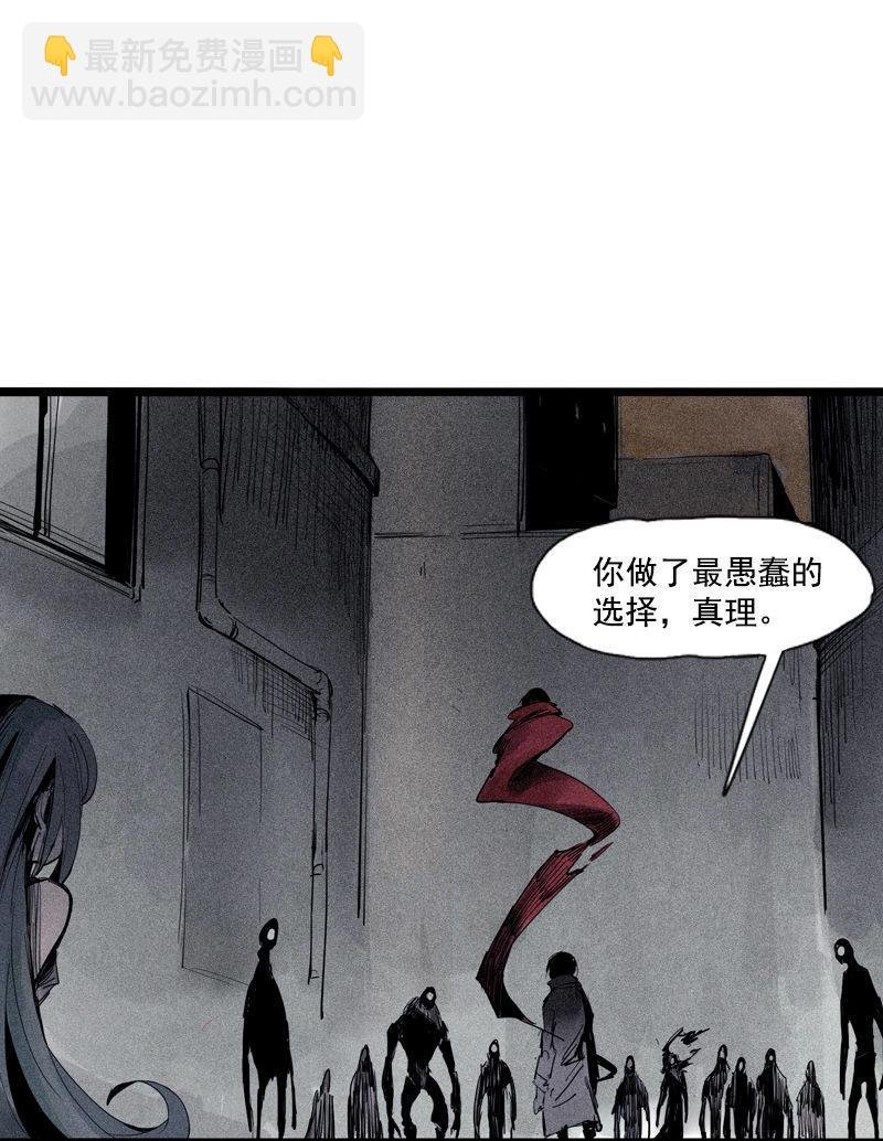 第38话 真理的见面礼（1）