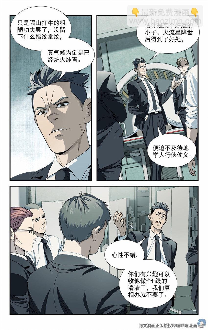 08 等级F