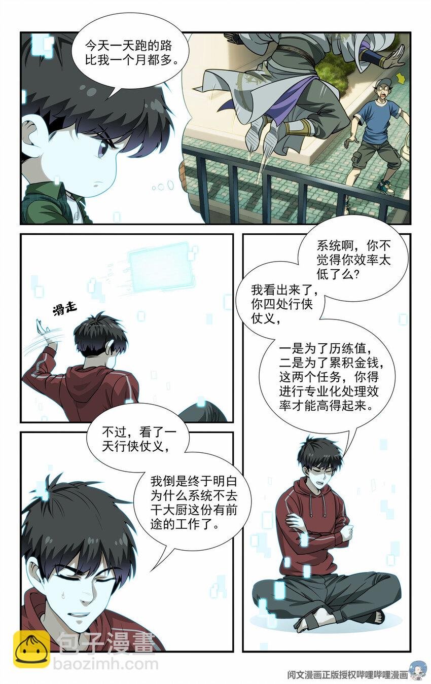 08 等级F