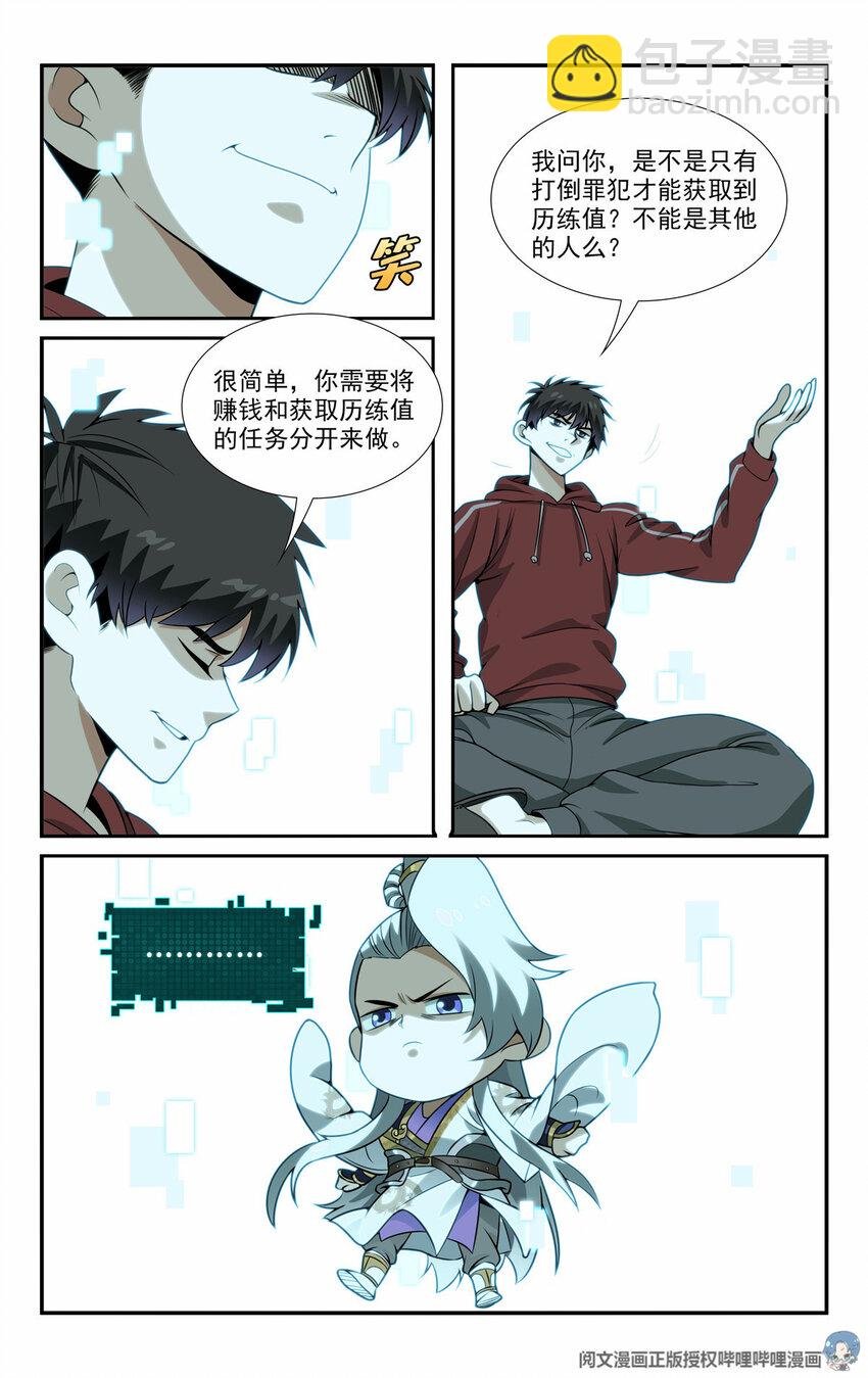 08 等级F