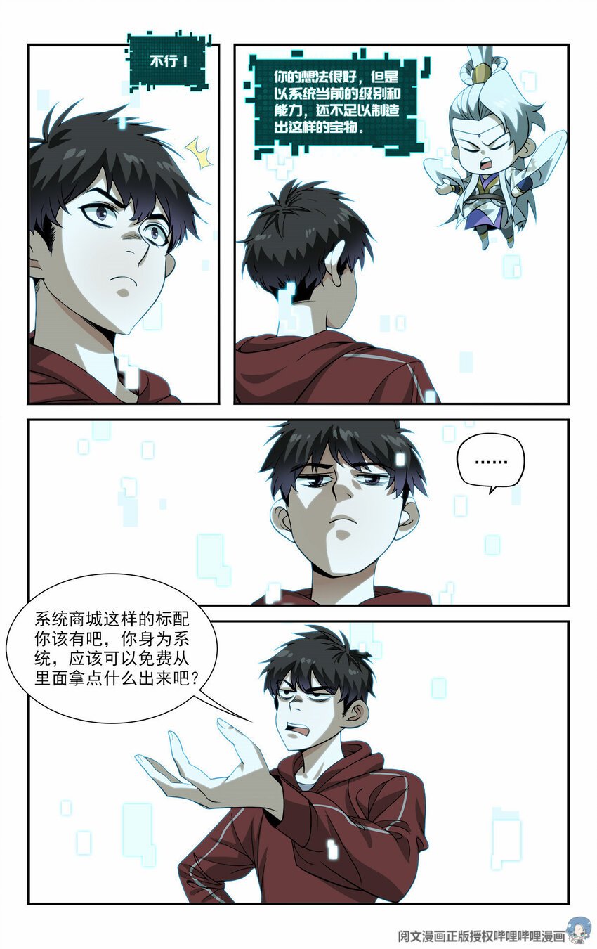 09 你到底有点啥