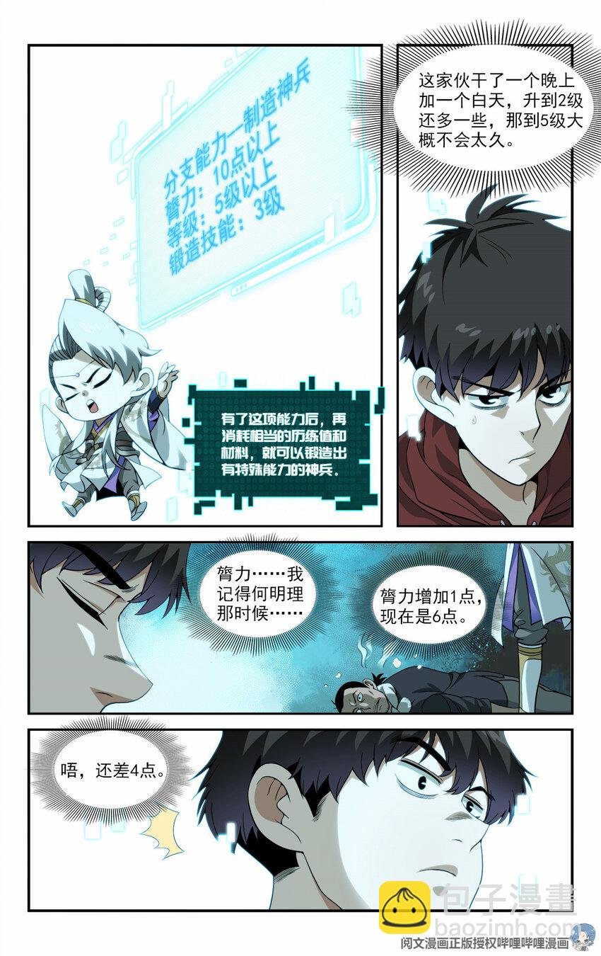 09 你到底有点啥
