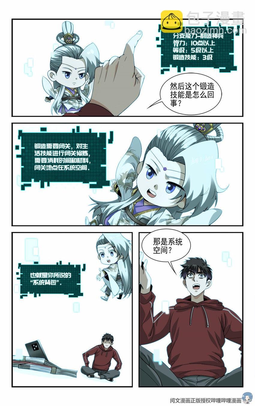 09 你到底有点啥